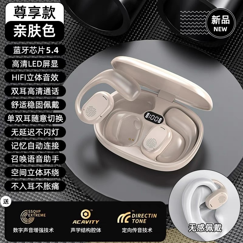 Wireless over the ear headphones with Bluetooth bone conduction, no in ear movement, can't shake off high-quality Bluetooth headphones wholesale - skin color