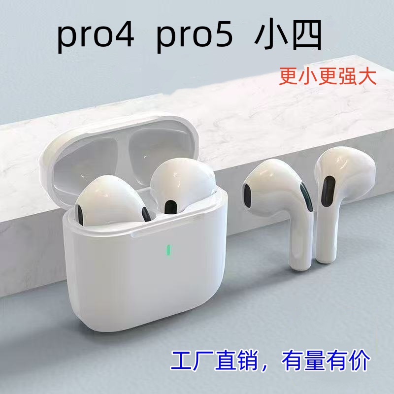 华强北pro5真无线蓝牙耳机pro4四代五代超长续航游戏 跨境tws耳机 - Pro4 (白色)全套带包装盒