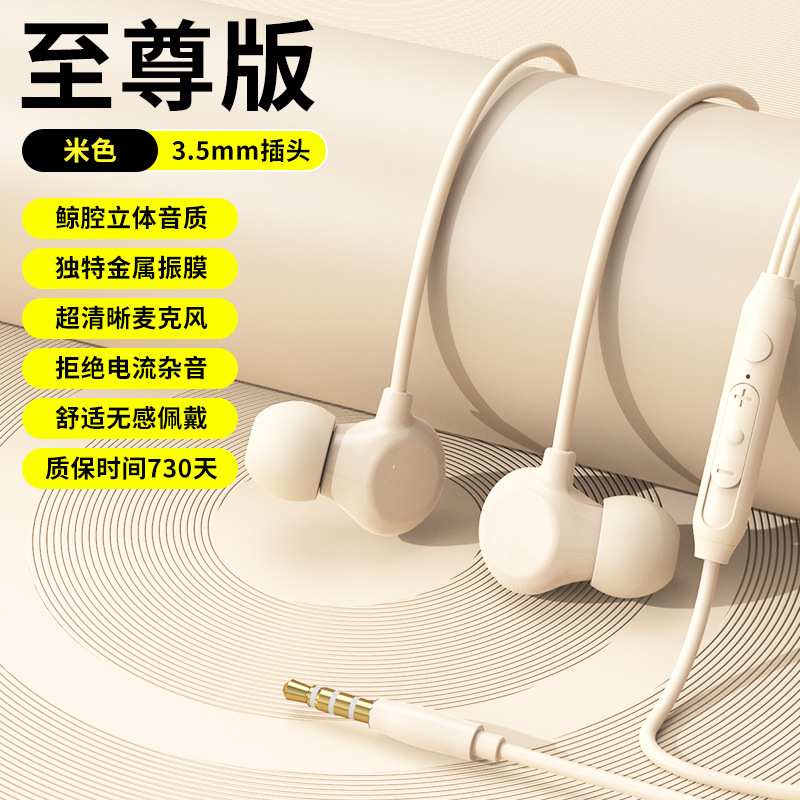 Трансграничные проводные наушники Typec интерфейс для долгого сна без боли проводные наушники Oppo Huawei - Наушники для сна бежевый [3.5 мм круглое отверстие]