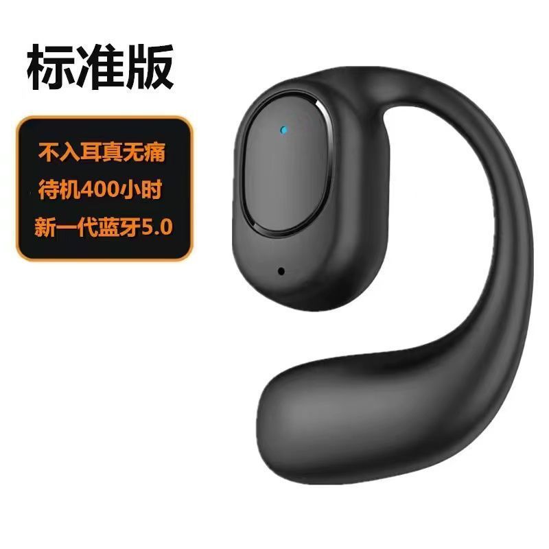 【柏林之音】2024新款运动蓝牙耳机不入耳高音质骨传导超长续航 - 黑色(进口芯【万元音质】久戴不痛/顶配-千元音质+待机1600小时-用坏包