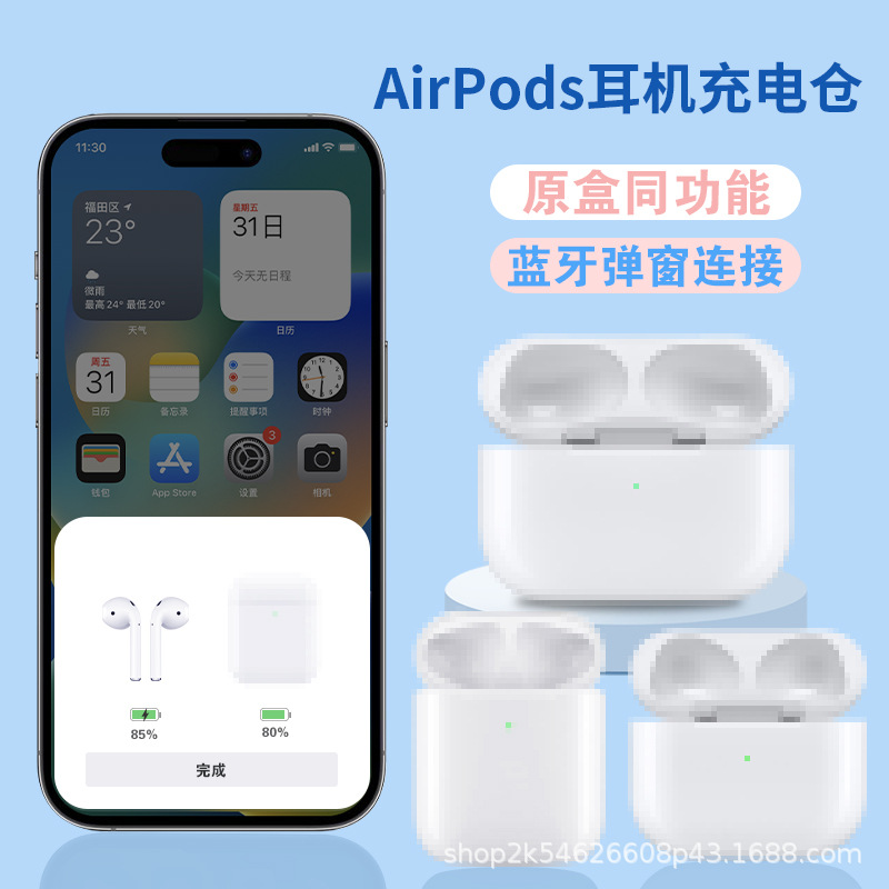 Поддерживается Apple AirPods Pro1 / 2 / 3 Зарядный склад Батарейная коробка Bluetooth Наушники аксессуары продаются только через границу - [Внутренние и внешние взрывы] [прямые продажи завода]