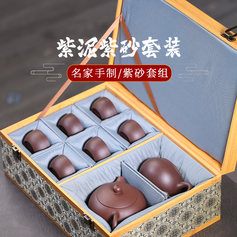 Yixing original mine old purple clay teapot set wholesale boutique ceramic kung fu tea set complete set purple clay teapot gift box set set - Xishitao Group/Purple;