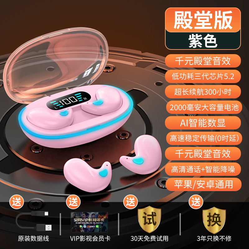 Трансграничный дрожание звуковой заряд X55 Bluetooth гарнитура невидимый сон в ухо мини цифровые игровые наушники - X55 Коробка фиолетовая