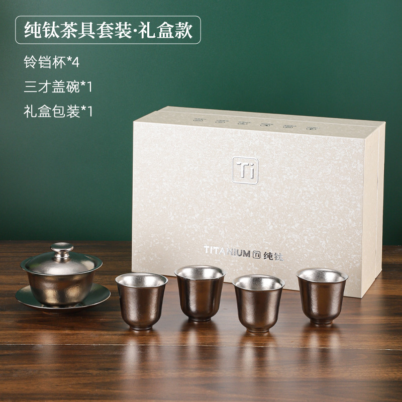 Чистый титановый чайный сервиз процесс кристаллизации чистый титановый стакан двухслойный чай чашка чайный сервиз набор коммерческих подарков подарочная коробка - Чашка с тройной крышкой + стакан с колокольчиком (комплект 1)/Подарочная коробка