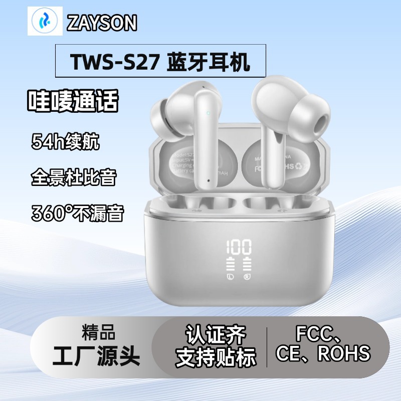 Завод S27 Внешняя торговля TWS Беспроводные Bluetooth 5.3 Наушники полупрозрачные HD - Серебряный/по умолчанию