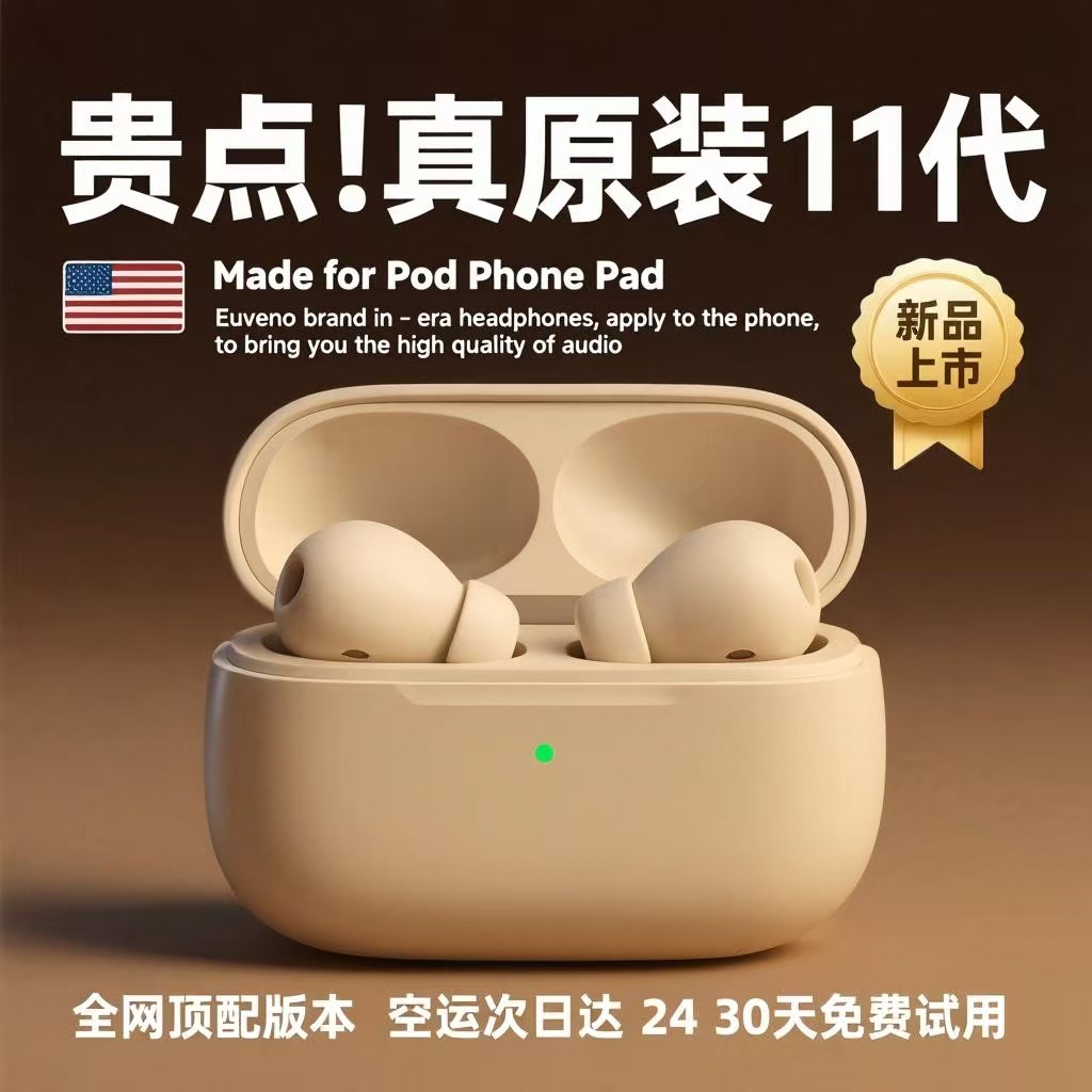 蓝牙耳机2025新款真无线降噪长续航蓝牙耳机无线华强北蓝牙耳机 - 旗舰版5代全景音效