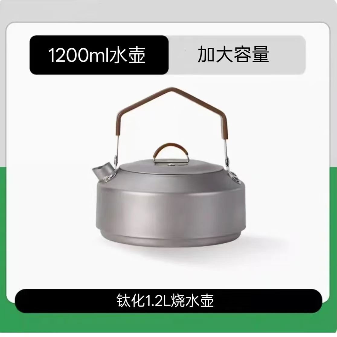 Cross border outdoor camping tea set, alloy tea set, portable travel tea set, teapot, double-layer tea cup - 1200ML kettle/silvery