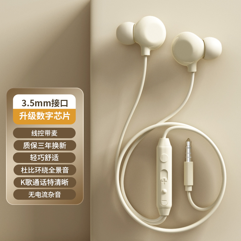 Headphones wired in ear Typec high tone sound insulation sleep noise reduction gaming karaoke round head mobile phone tablet - Skin color 3.5mm [Dolby Atmos ★ Digital compatibility ★ Super wearable]