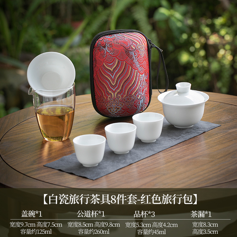 德化白瓷旅行茶具套装简约一碗四杯户外盖碗便携式快客杯logo制作 - 品杯旅行套装（国潮）