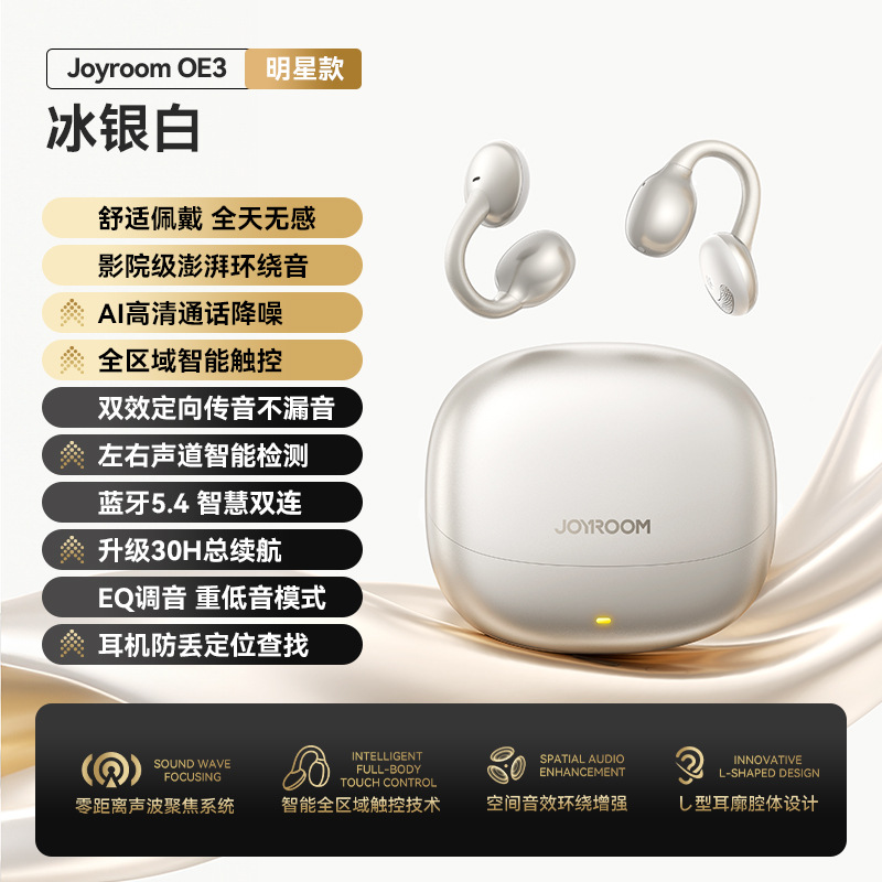 机乐堂超长续航开放式蓝牙耳机不入耳挂耳式通话降噪无线耳机批发