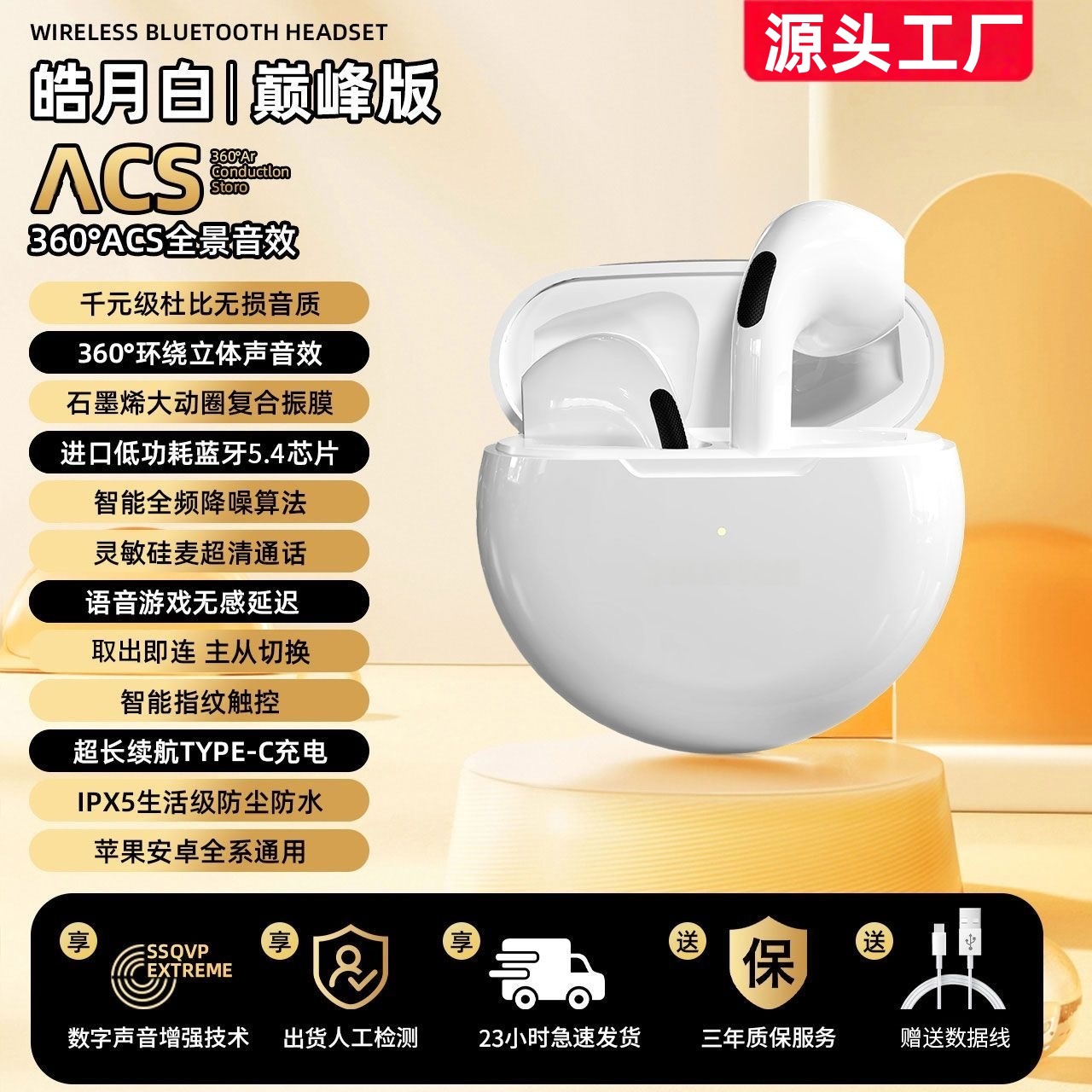 2代PRO4耳机重低音E6S入耳式电竞游戏运动跨境i12立体声蓝牙耳机 - pro6白色