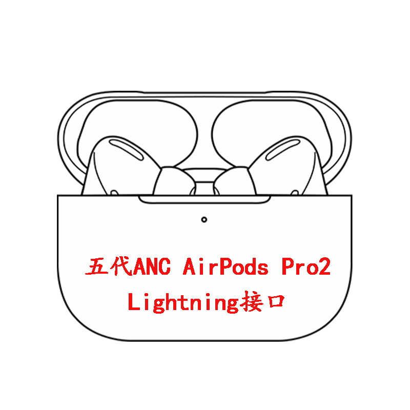 TWS华强北蓝牙耳机适用于苹果无线耳机Airpodspro2降噪五六代中科 - 五代降噪Pro2【Lightning接口】/单耳机