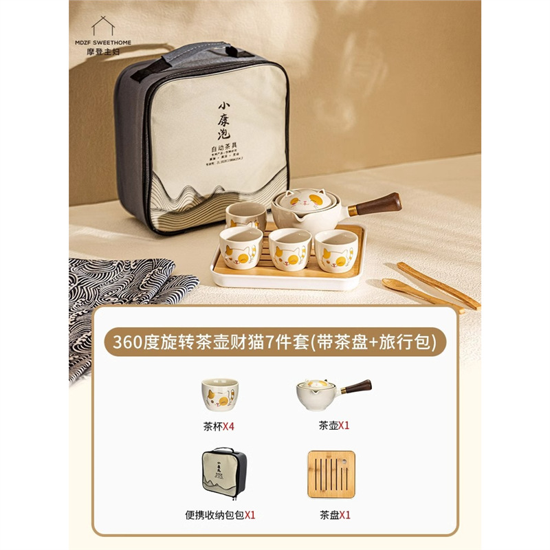 Модельный чайный набор для домохозяек Кунг - фу, портативный туристический фут, кружка для гостей, домашняя бездельник, кружка для чая, артефакт, чайник для отдыха. - 360 - градусный вращающийся чайник для кошек 7 комплектов/стандарт