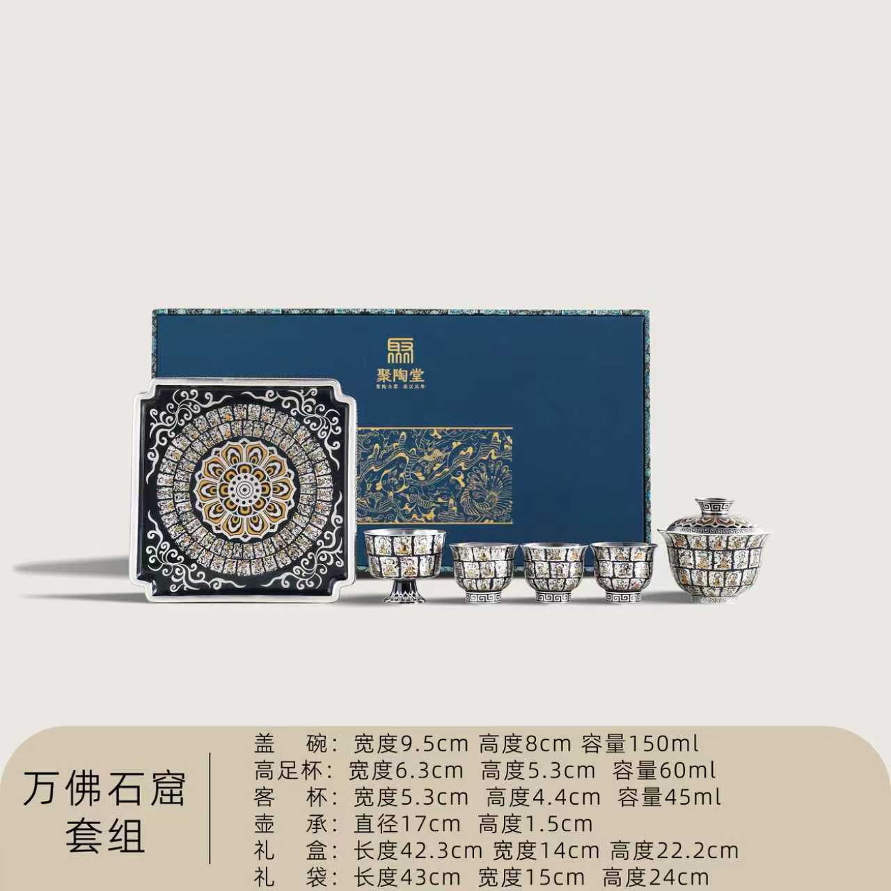 Silver glazed tea set set from Wanfo Grottoes, gift for elders, leaders, birthdays, housewarming, high-end corporate business souvenirs during festivals - Gilded Silver Wanfo - Bowl Cover Set [Gift Box Set]
