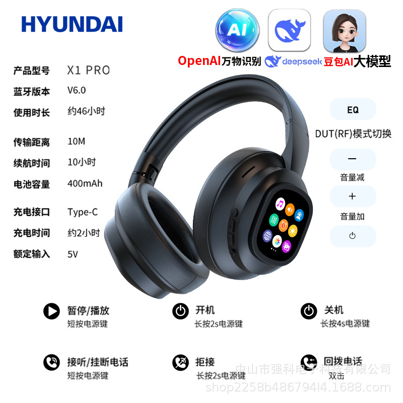 现代X1pro智能耳机带显示屏头戴式智能翻译耳机跨境无线蓝牙4.0 - （现代）无线蓝牙头戴式耳机带DLC显示屏