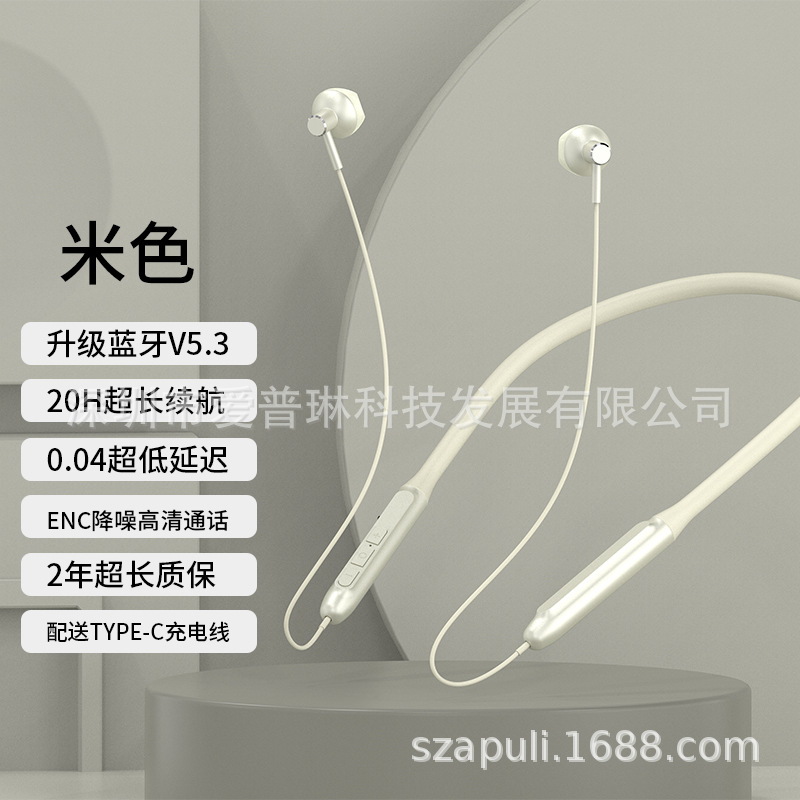 挂脖蓝牙耳机半入耳式入耳颈脖立体声持久续航运动无线耳机音质好 - 米白