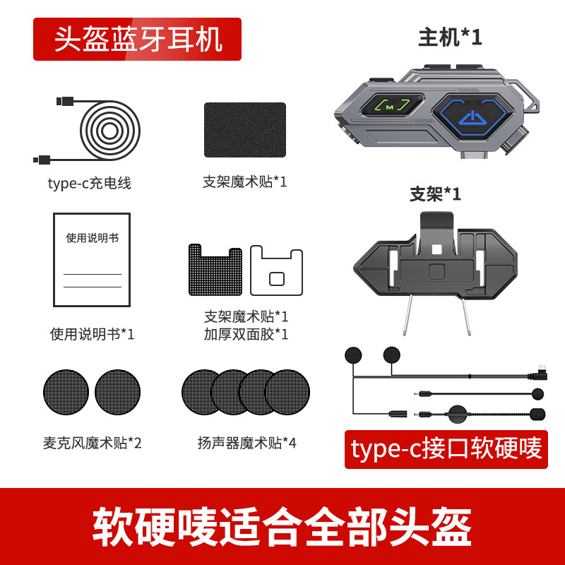 美客多爆款新款蓝牙6.0摩托车骑行蓝牙耳机双人对讲头盔蓝牙耳机 - C8pro-对讲功能软硬唛可转换（通用全部头盔）