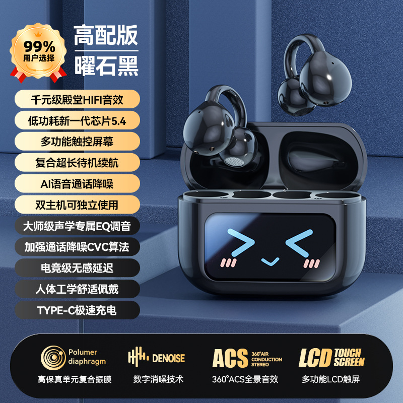 2025新款蓝牙耳机无线带屏幕运动夹耳式M100骨传导降噪耳机长续航 - 【高配】锖色智慧屏蓝牙耳机