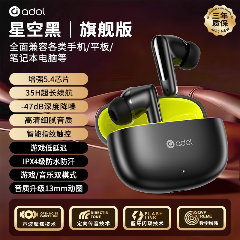 ASUS A Boy R05ANC Активные шумоподавляющие наушники Bluetooth Звонки Спортивные игры Высокое качество - Звёздное небо чёрное