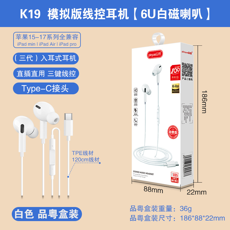typec有线耳机适用华为荣耀vivo游戏入耳式手机耳麦游戏电竞 - 白色【Type-C模拟】白磁喇叭K19/X65品粤盒装