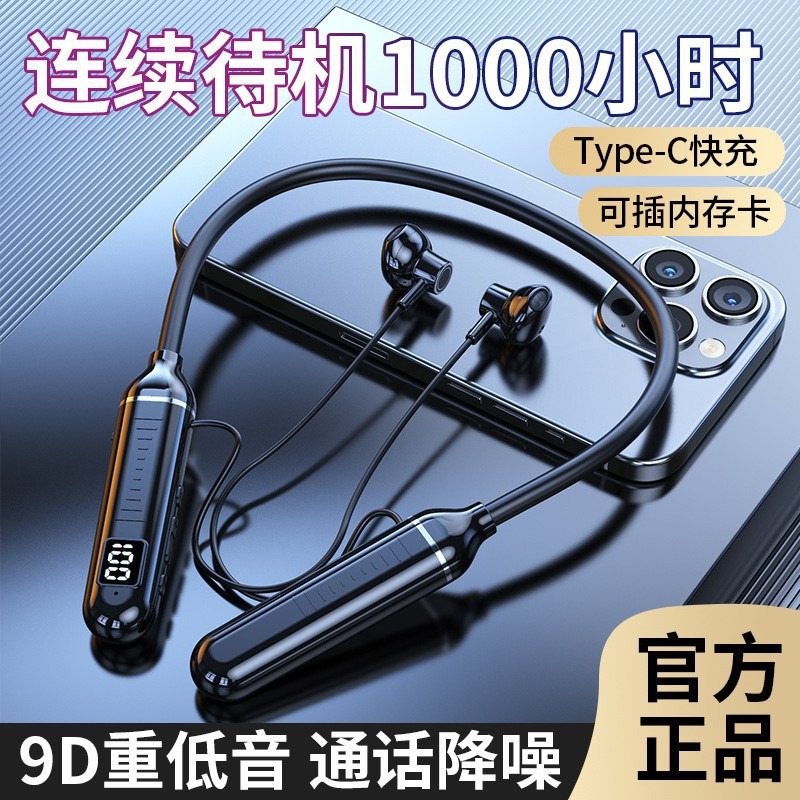 爆款挂脖式无线蓝牙半入耳式运动蓝牙耳机超长续航3D音效超重低音 - 黑色/013裸机