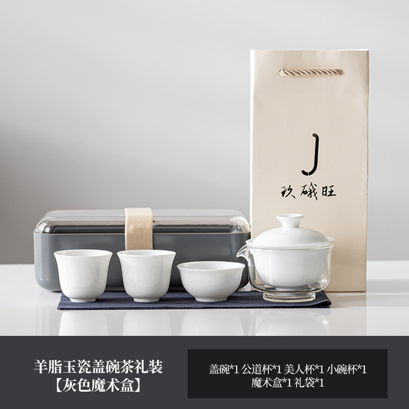 Дехуа белый фарфор на открытом воздухе портативный чайный сервиз набор керамический кунг - фу чайный сервиз ежегодное собрание мероприятия с подарочным логотипом - Экспресс - серая оболочка
