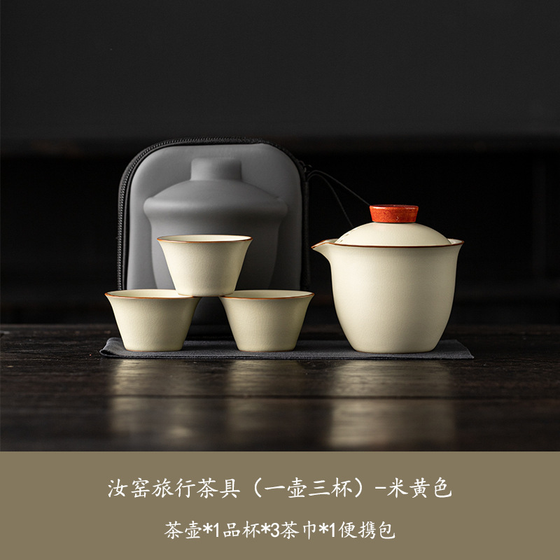 汝窑旅行茶具一壶三杯便捷式户外陶瓷快客杯套装商务活动伴手礼品 - 汝窑米黄色便携包