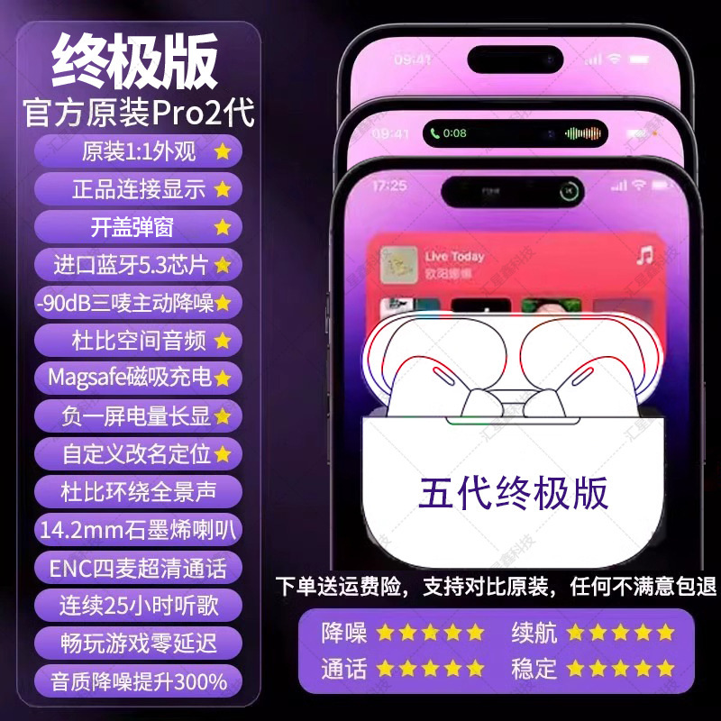 Huaqiangbei Bluetooth Earphones 5th and 4th Generation Noise Reduction Suitable for Apple, Huawei, Xiaomi, Android Stereo Wireless - 【 Five Generation Supreme Edition 】 Pop up+Name Change+Positioning+Noise Reduction+Transparency+Spatial Audio+Electric