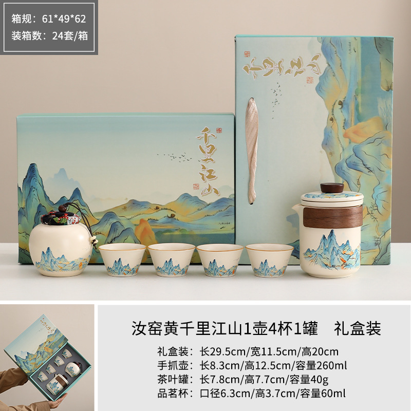Тысячи миль Цзяншань Кунг Фу Чай Набор для путешествий на открытом воздухе Портативный керамический чайник - Тяжелая гора горшок 4 чашки + банки - бежевый (коробка упакована)