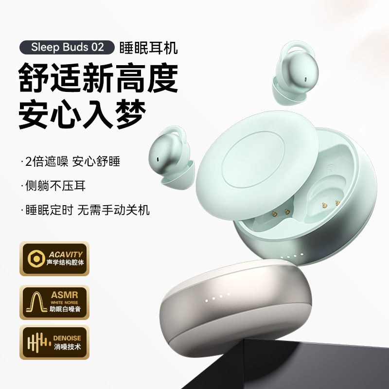 睡眠耳机新款跨境爆款侧睡轻薄降噪真无线蓝牙耳机迷你长续航耳机 - 薄荷绿