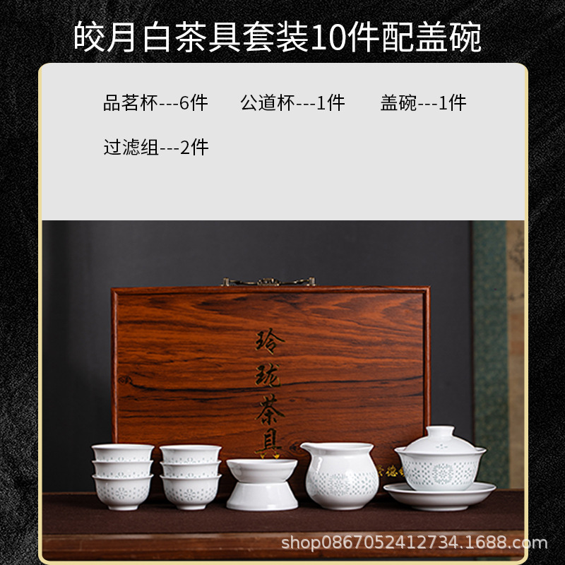 Pure white exquisite ceramic tea set set, Jingdezhen high white clay kung fu tea set, teapot lid bowl, tea companion gift - Jingdezhen Linglong Porcelain Bright Moon White -10 Head Bowl with Cover [Gift Box Set]