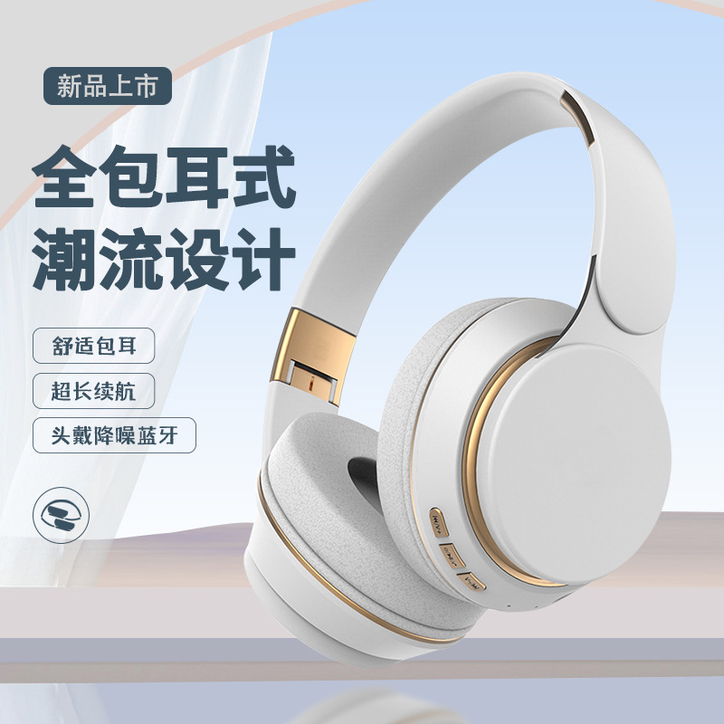 跨境头戴式蓝牙耳机无线主动降噪电脑超长待机续航耳麦电竞游戏