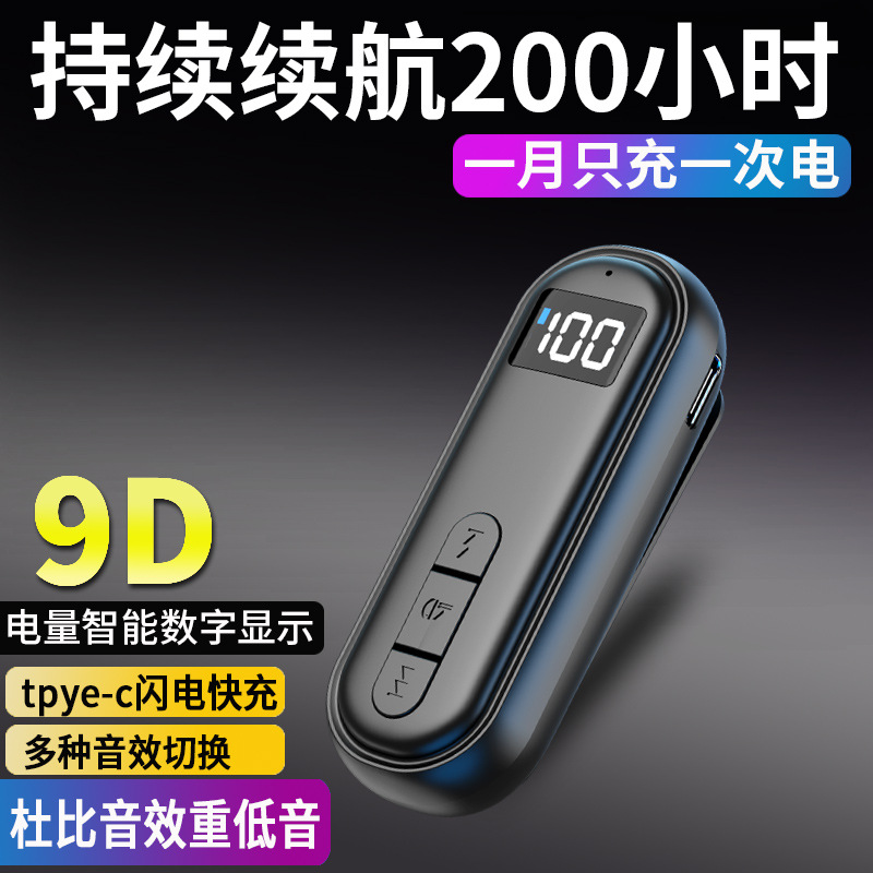 新款重低音领夹式蓝牙耳机无线 超长续航大电量降噪数显插卡闪充 - 黑接收器【不带耳机线】