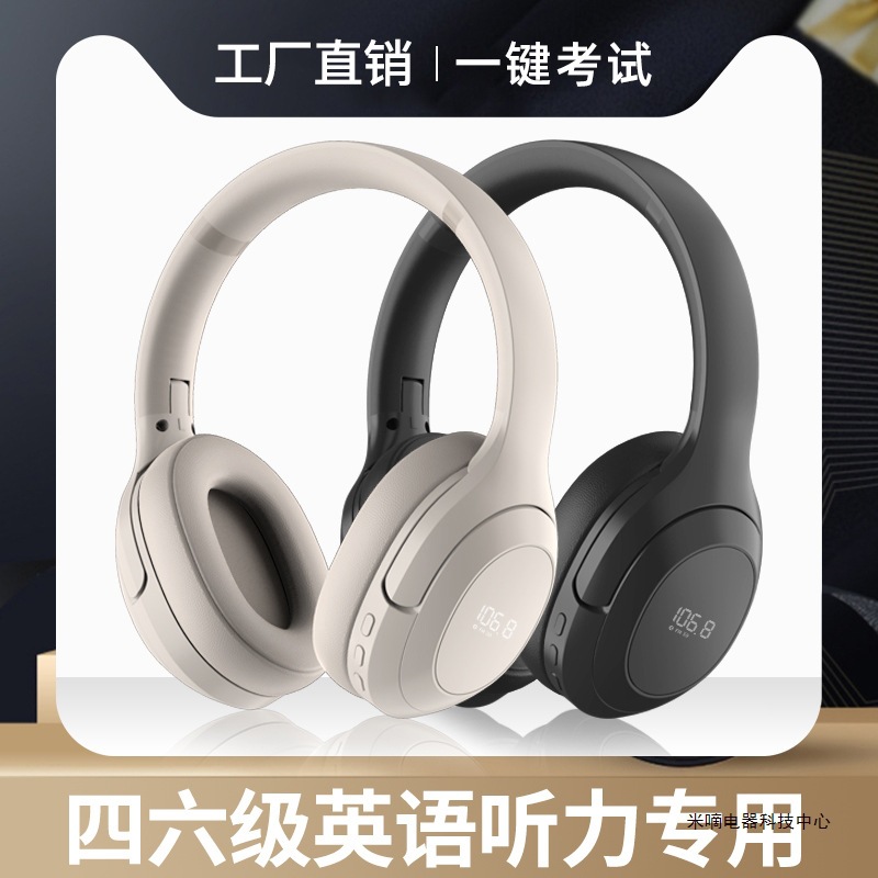 语梵大学英语四六级听力耳机四级考试专用FM调频4级46级蓝牙耳麦 - F2充电款【米白色】