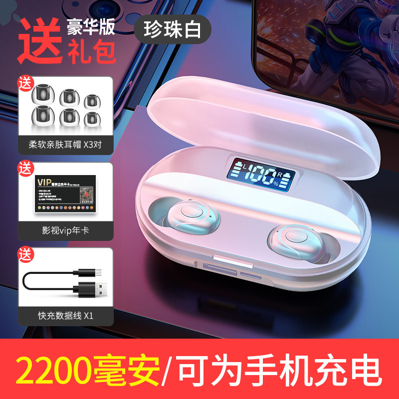 Подлинная беспроводная Bluetooth гарнитура T2 двухухие мини - затычки для ушей сверхдлинный режим ожидания - белый