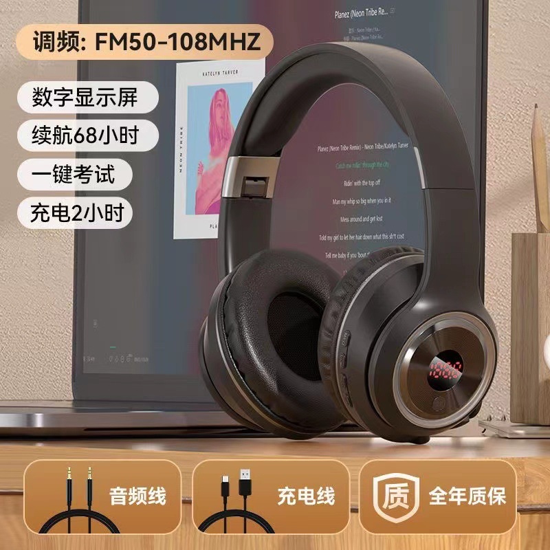 英语四六级听力耳机收音机可蓝牙大学考试FM三级专四专用耳麦无线 - 黑色