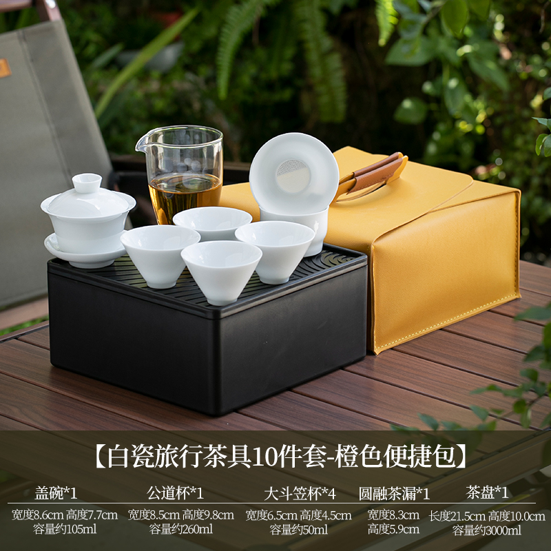 Дехуа белый фарфор кунг - фу путешествия чайная посуда чайная тарелка набор домашняя крышка чашка для заваривания чай чашка для хранения воды керамический логотип - Правильный кубок с шляпой - тарелка (оранжевый)