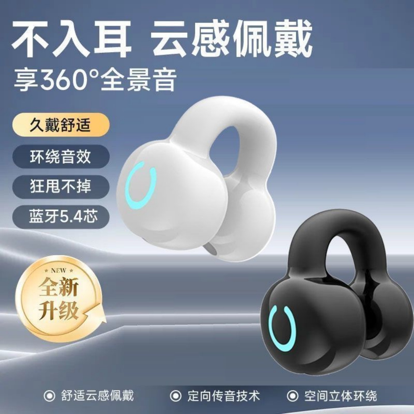 Left and right can be worn with open mini clip on earphones, Bluetooth earphones, wireless, ultra long battery life, and running - [Starlight Black] Universal for mobile phones/low-end