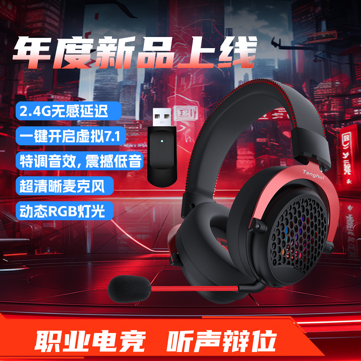 2.4G Беспроводная + Bluetooth + Виртуальная 7.1 Трехмодовая головная компьютерная игра Наушники RGB Ешьте курицу Кольцо - Черный красный, динамический RGB