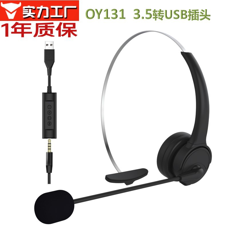 Кабельные телефоны, наушники, телефоны, обслуживание клиентов, наушники, телефоны с шумопоглощающим колл - центром, настольные компьютеры, портативные телефоны - 3.5 Одновставные наушники + USB - кабель