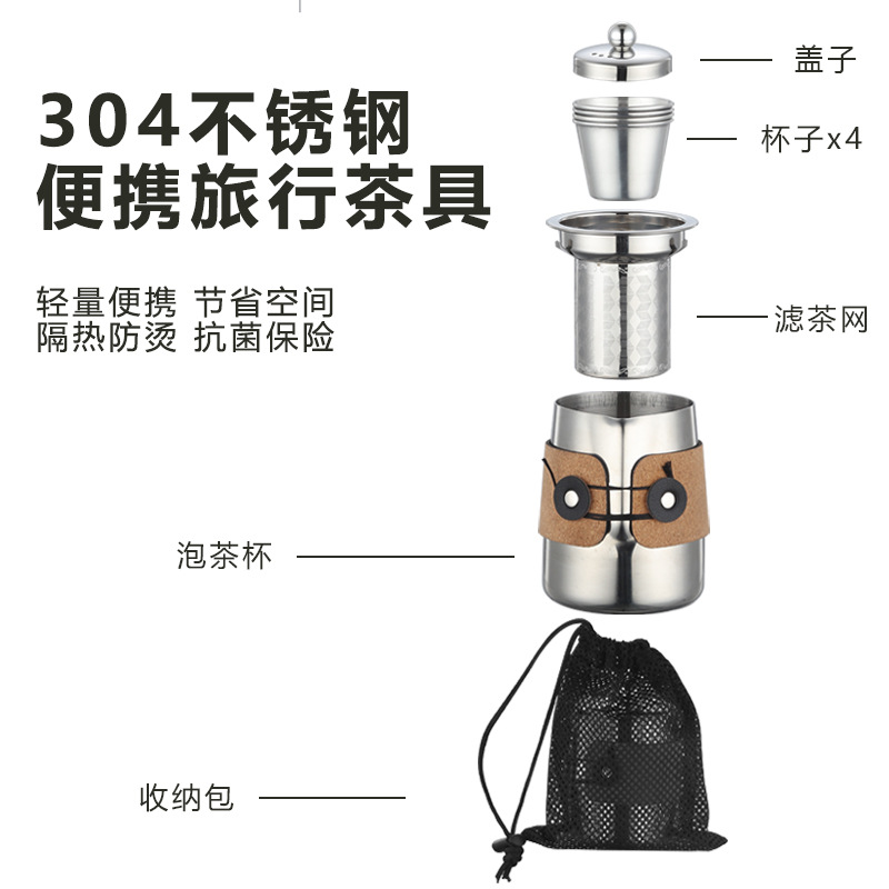 Нержавеющая сталь на открытом воздухе портативный чайный сервиз кунг - фу на открытом воздухе чайный фильтр - Характер/Чайная посуда 8 шт.