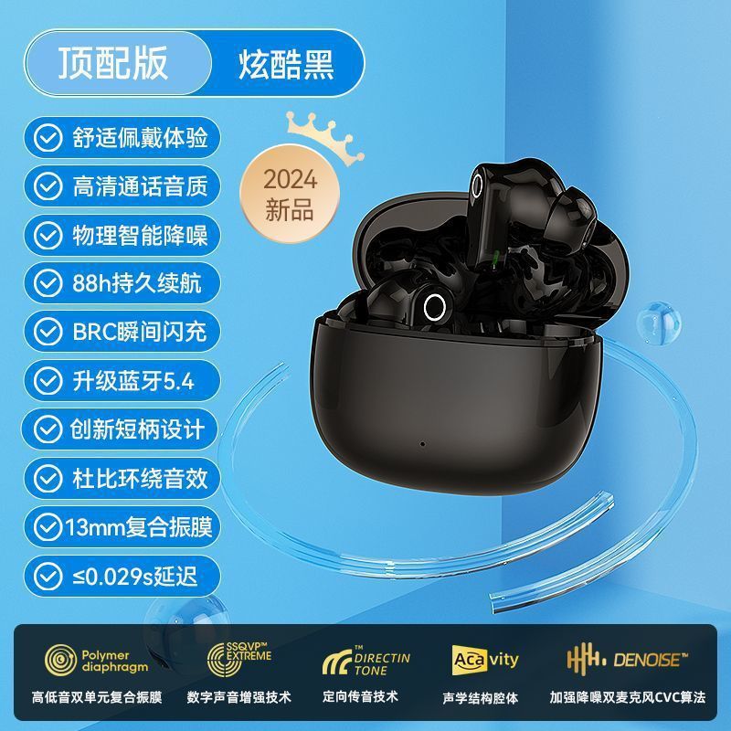 德国柏林之声2025新款无线蓝牙耳机降噪高音质高颜值运动超长续航 - 炫酷黑【硅胶材质久戴不痛】