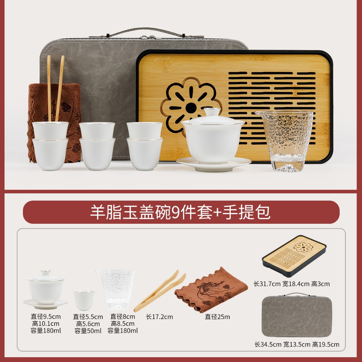 Guobao печь из козьего жира нефритовый чайный набор с чайной тарелкой полный набор портативных подарочных коробок - Набор из 9 штук + сумка