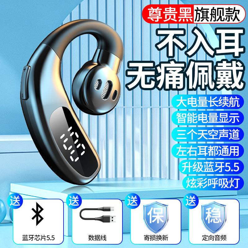 新品无线蓝牙耳机F80挂耳式不入耳商务气传导单耳带数显跨境批发 - 黑色单耳/英文