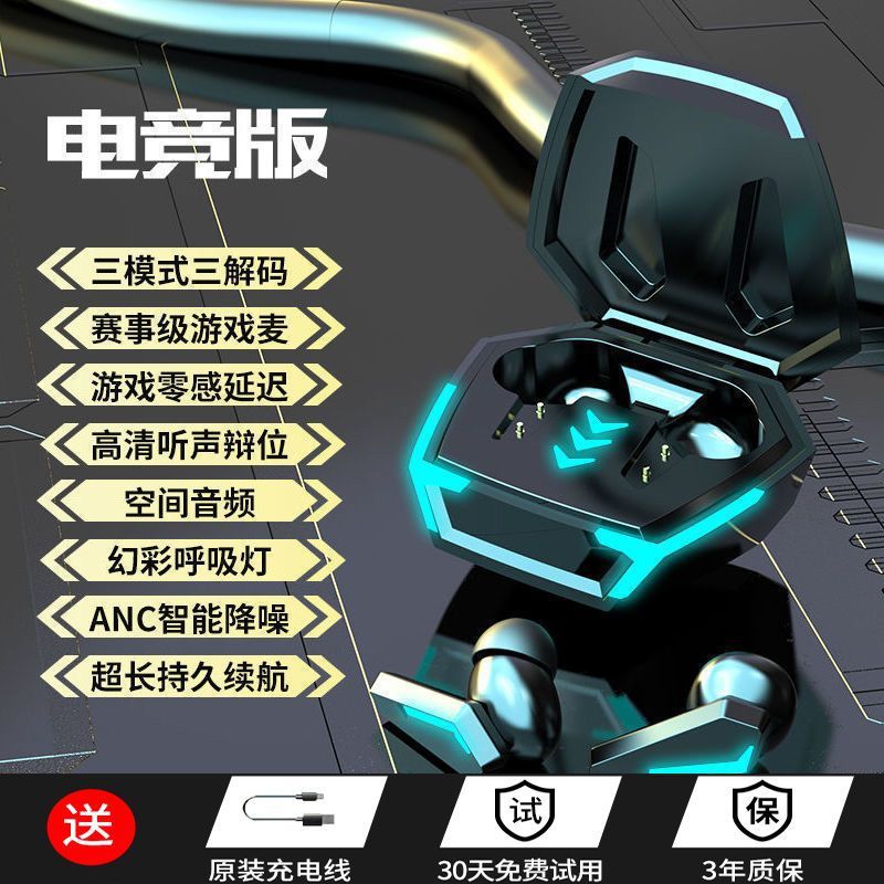 Новая трансграничная частная модель игры Bluetooth гарнитура гарнитура гарнитура гарнитура для ушей без задержки - Star Black (Предпочтительная игра - Компьютерные дыхательные лампы) Двойной режим