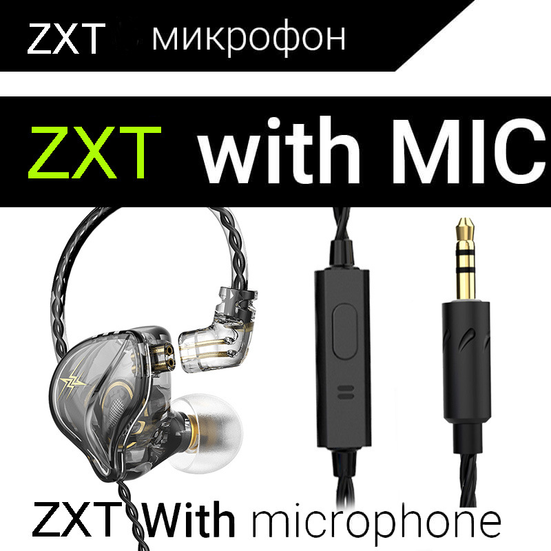 QKZ ZXT监听级耳机 电脑游戏 线控带麦 运动跑步入耳式吃鸡耳机 - ZXT透灰带麦版