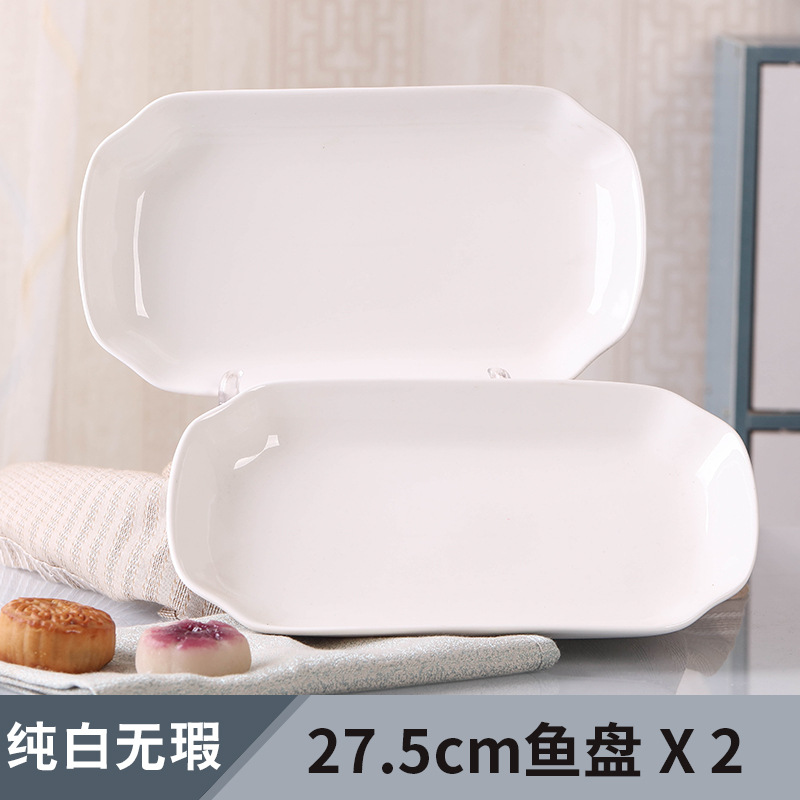 Домашняя посуда 2 тарелки для рыбы новая керамическая тарелка симпатичная тарелка большая тарелка - Чисто белые 2 рыболовные тарелки 27,5 см