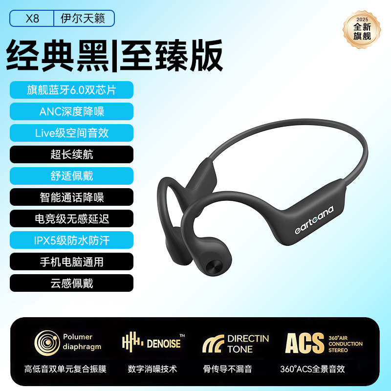 Cross border domestic e-commerce popular X8 sports Bluetooth earphones with air bone conduction for daily life, waterproof hanging ears, wireless running special - black