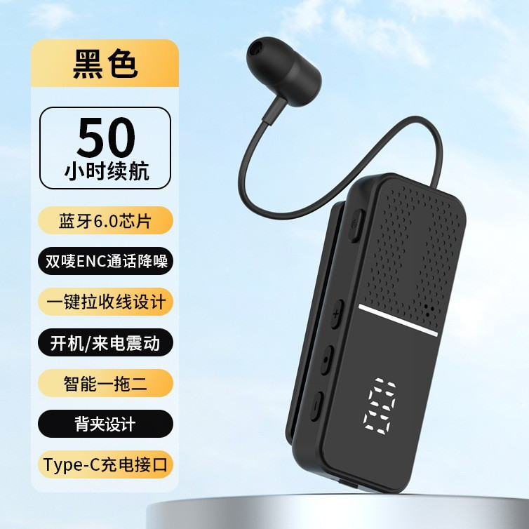 跨境2025新款领夹式无线蓝牙耳机入耳式超长续航数显降噪运动商务 - 黑色
