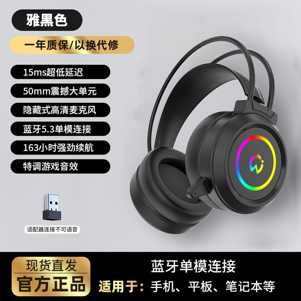 跨境T9电脑耳机头戴式无线蓝牙2.4G耳麦游戏电竞降噪带麦电脑手机 - T9 USB无线发光黑色版本